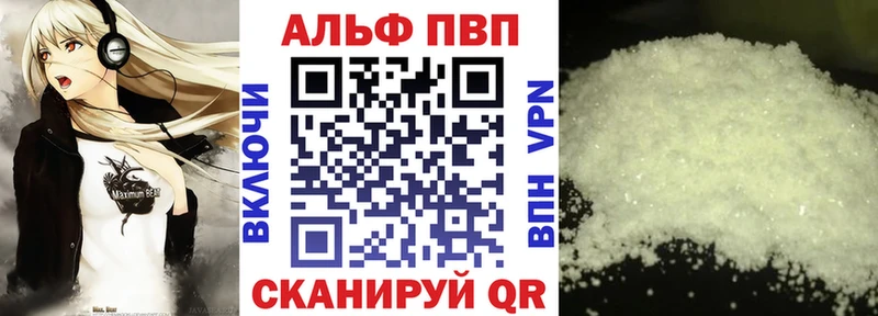 A-PVP СК  купить наркоту  площадка клад  Кашин 