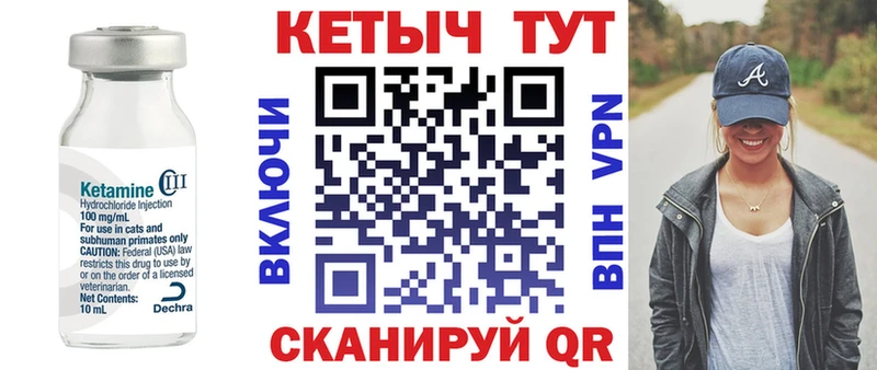 КЕТАМИН VHQ  Кашин 