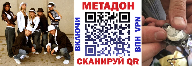МЕТАДОН methadone  наркошоп  Кашин 